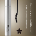 Тушь для ресниц "Объем и подкручивание" Черная Celeb Mascara Beroad