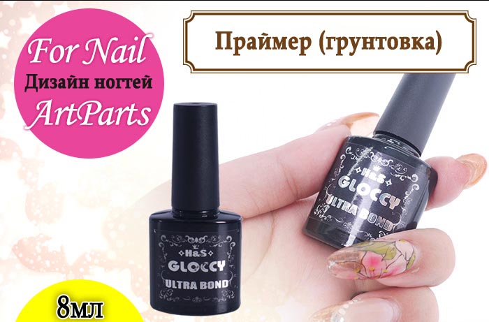 Праймер (грунтовка) Ultra Bond 8ml